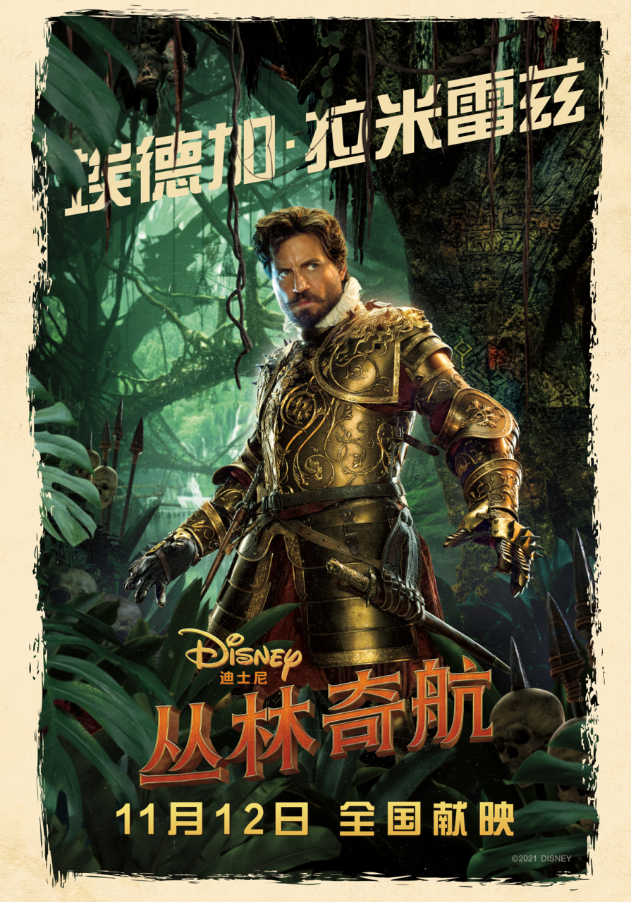 从林起航 #高分电影推荐# 在20世纪早期的亚马逊丛林,弗兰克船长(道恩