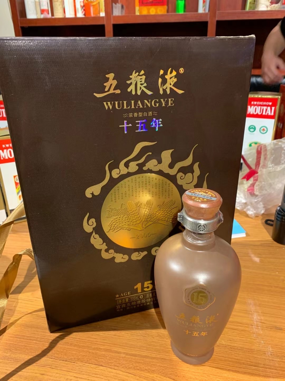 五粮液十五年,2008年,50度