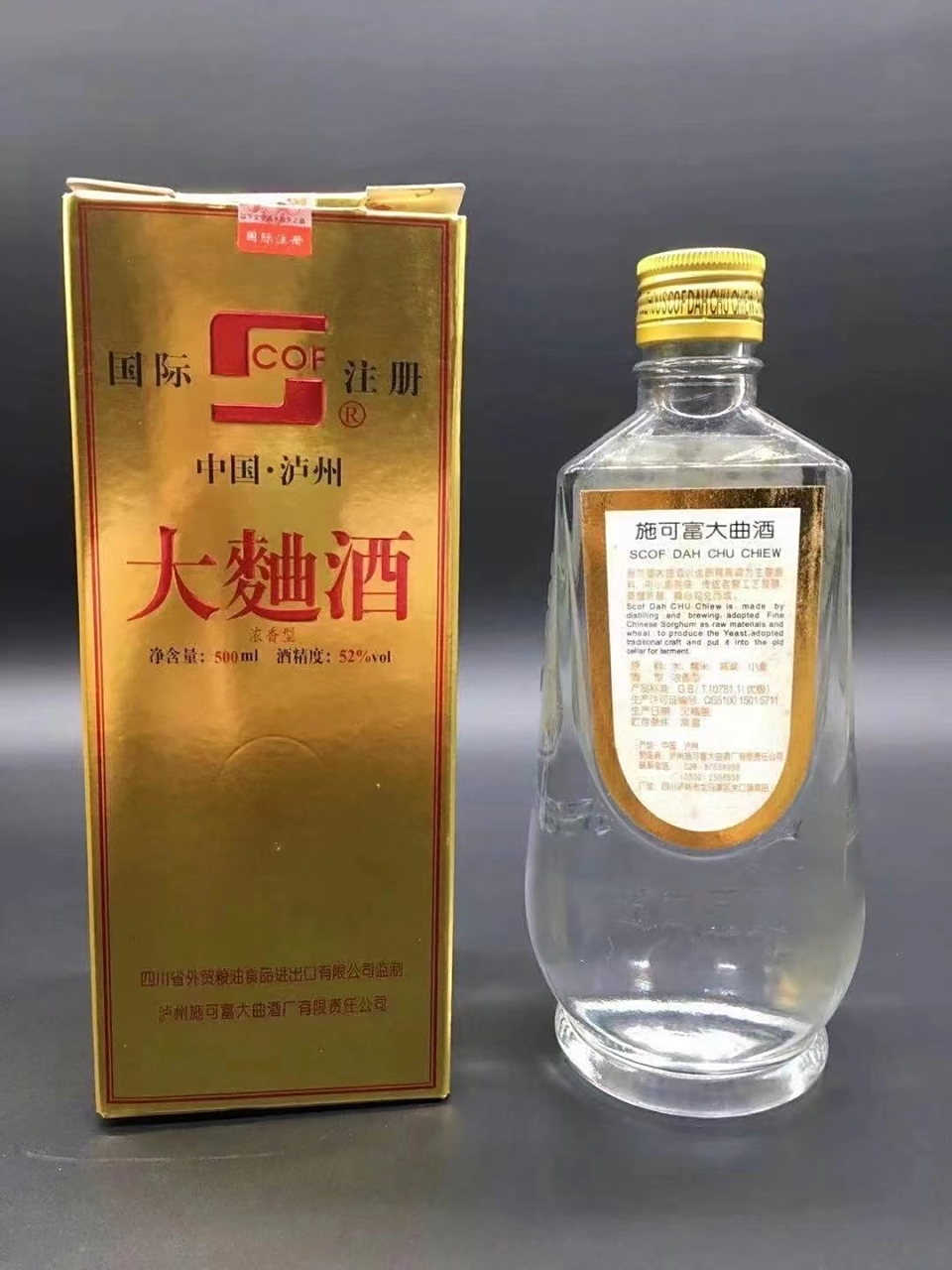 施可富泸州大曲酒,正品 2009年  52度,一件12瓶,口感非常好,保真一