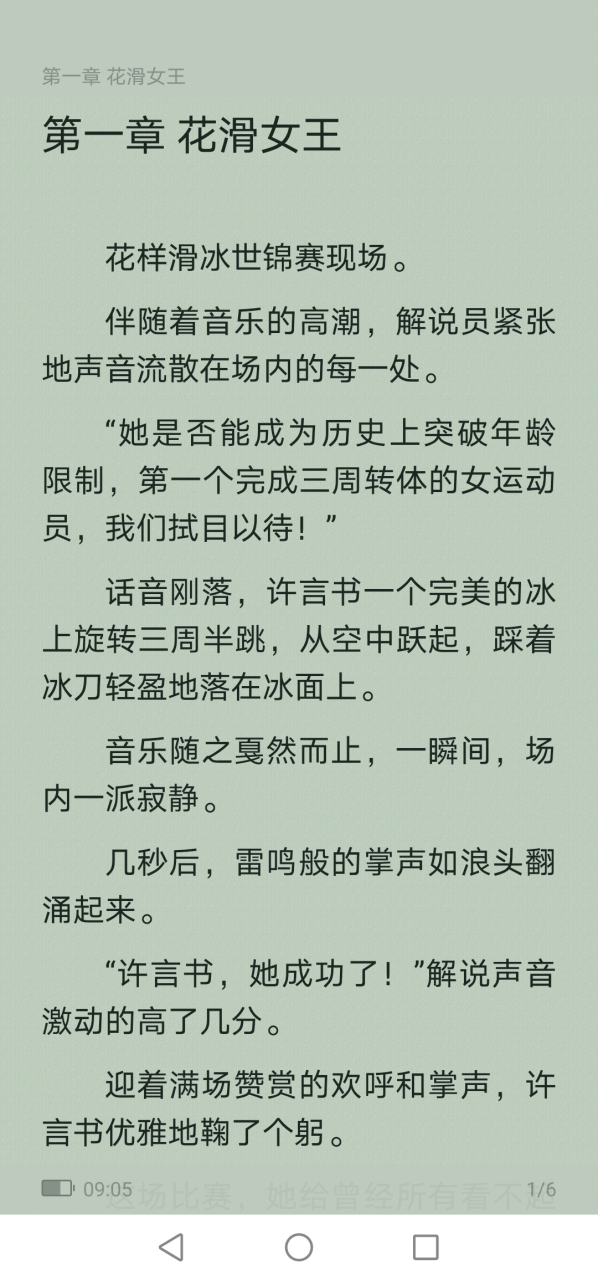刚刚看完主角沈嘉禾许言书现代小说《沈嘉禾许言书》许言书沈嘉禾唐薇