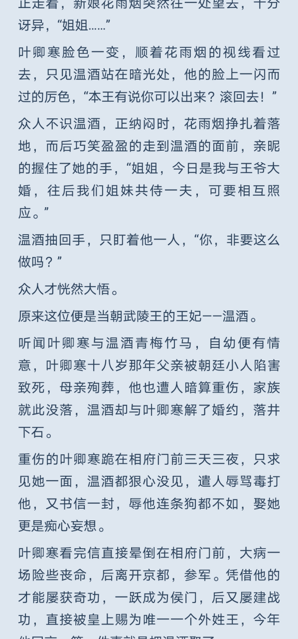 红颜未老恩已旧温酒叶卿寒 余霏霏 红颜未老恩已旧温酒叶卿寒 余霏霏