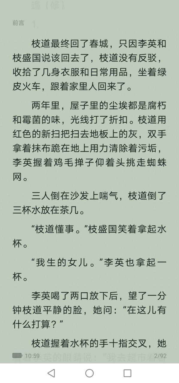 偏执黑化男主《蚕枝》枝道明白(全文) 《 蚕枝 》枝道 po三侗岸 全文