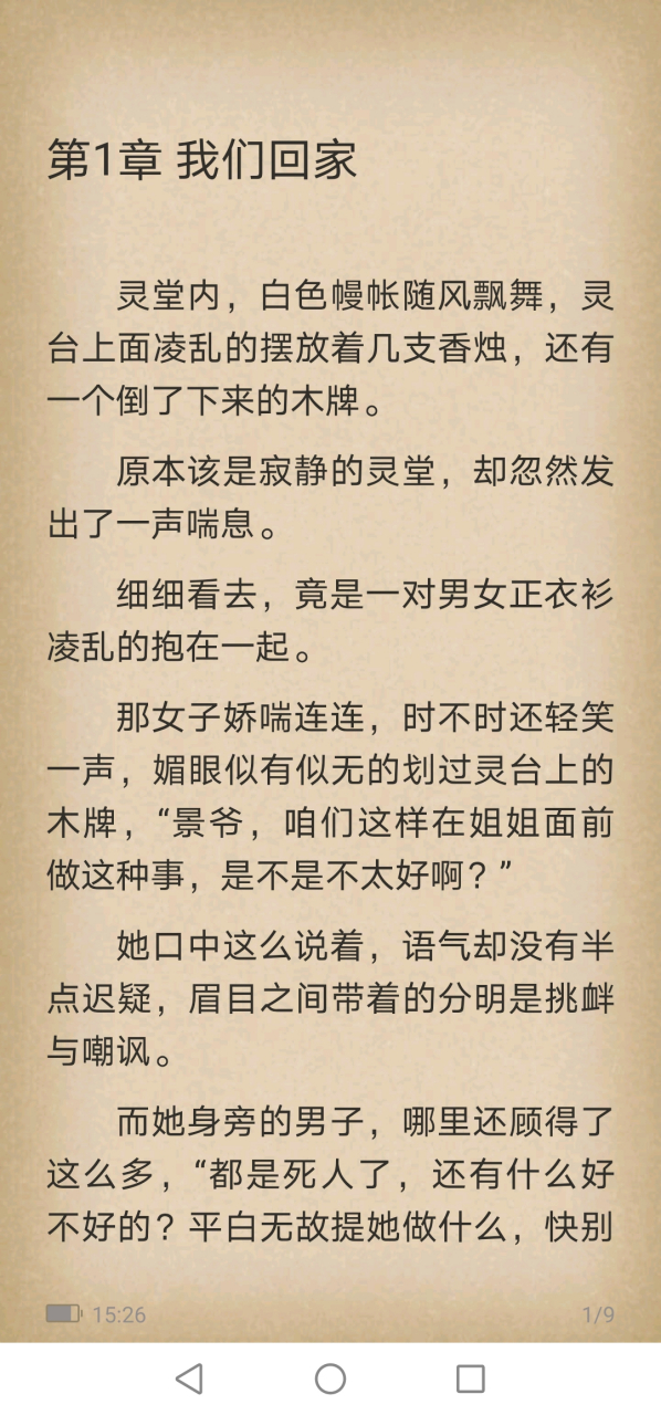 《林浅席璟林语凝》又名《林浅席璟林语凝/重生太子》林浅席璟林语凝