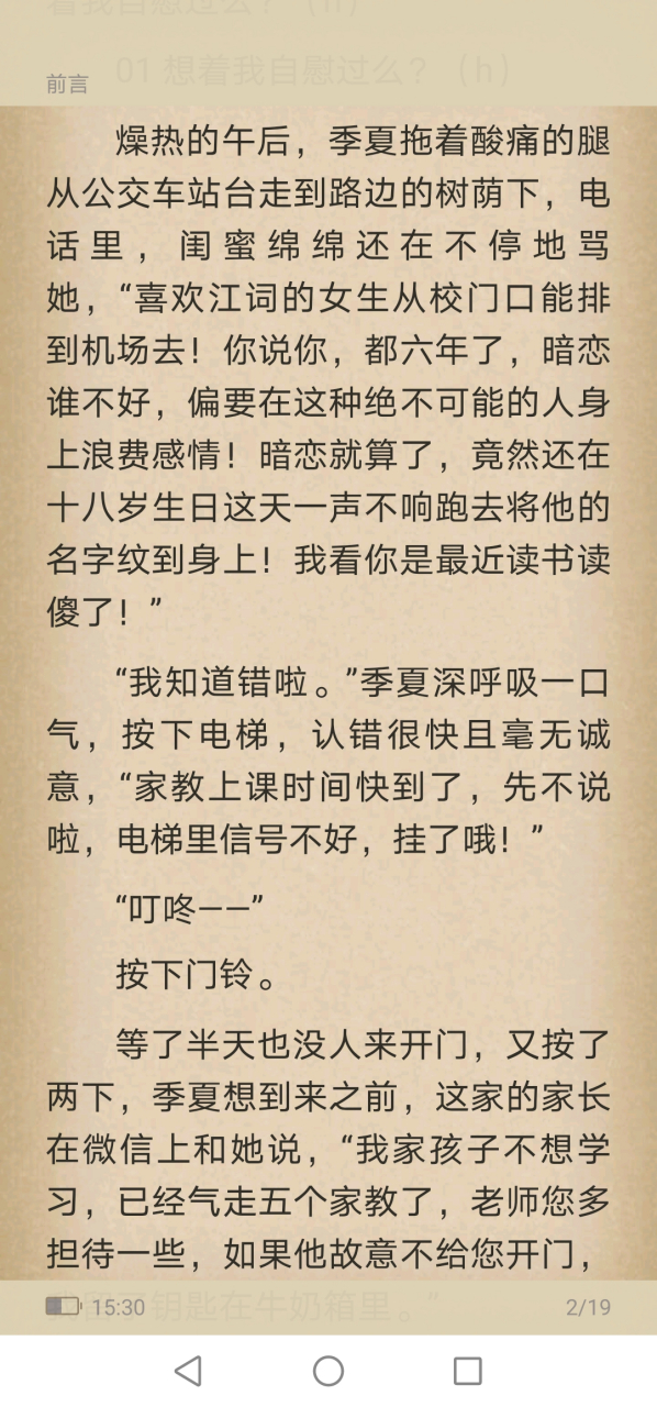 《虚有其表》季夏江词全文byi车(全文结局 《虚有其表》季夏江词全文
