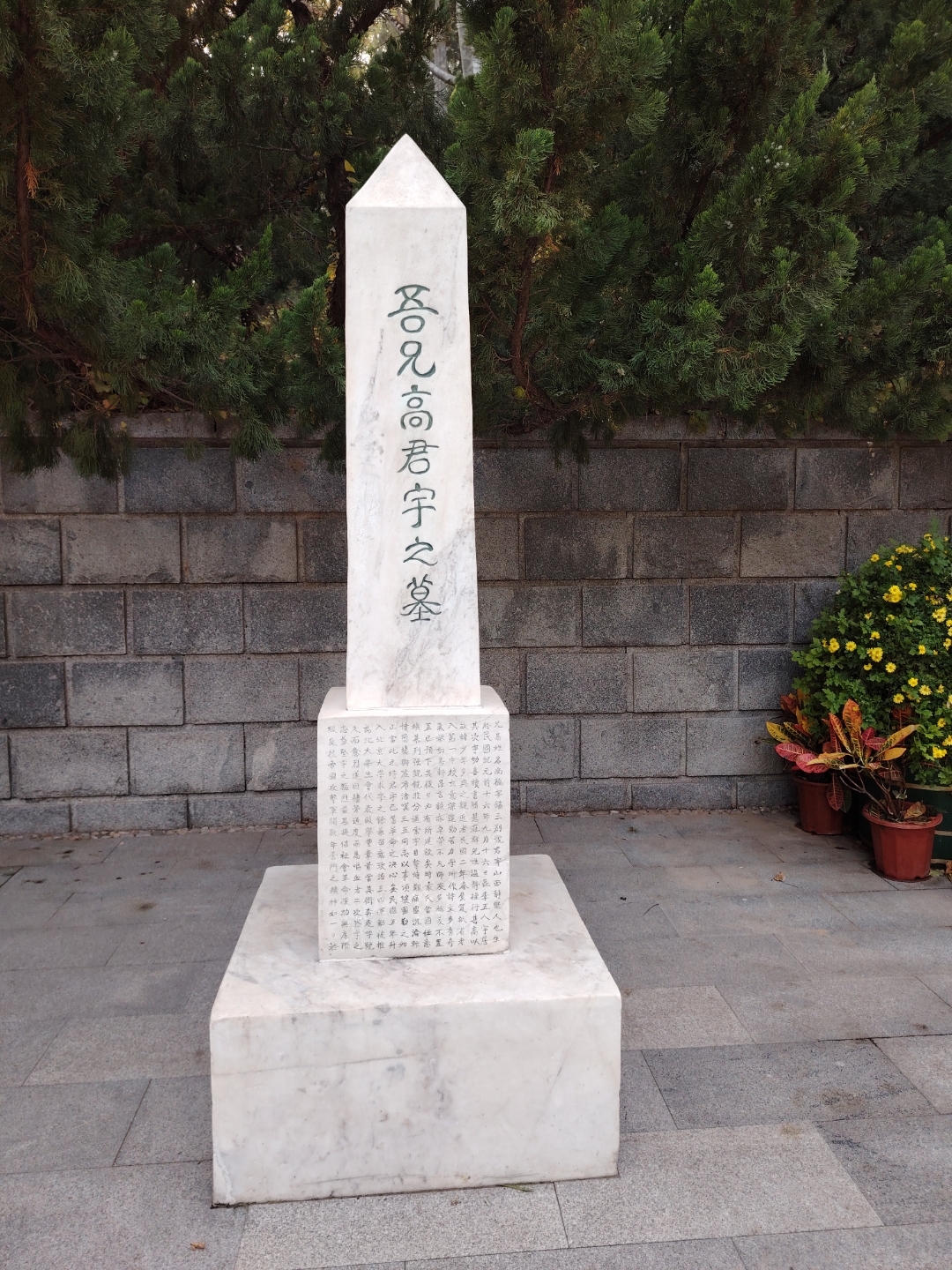 烈士的墓碑图片大全张莘夫永远免夫交界碑李恒华墓陈硕真陵墓在何方?