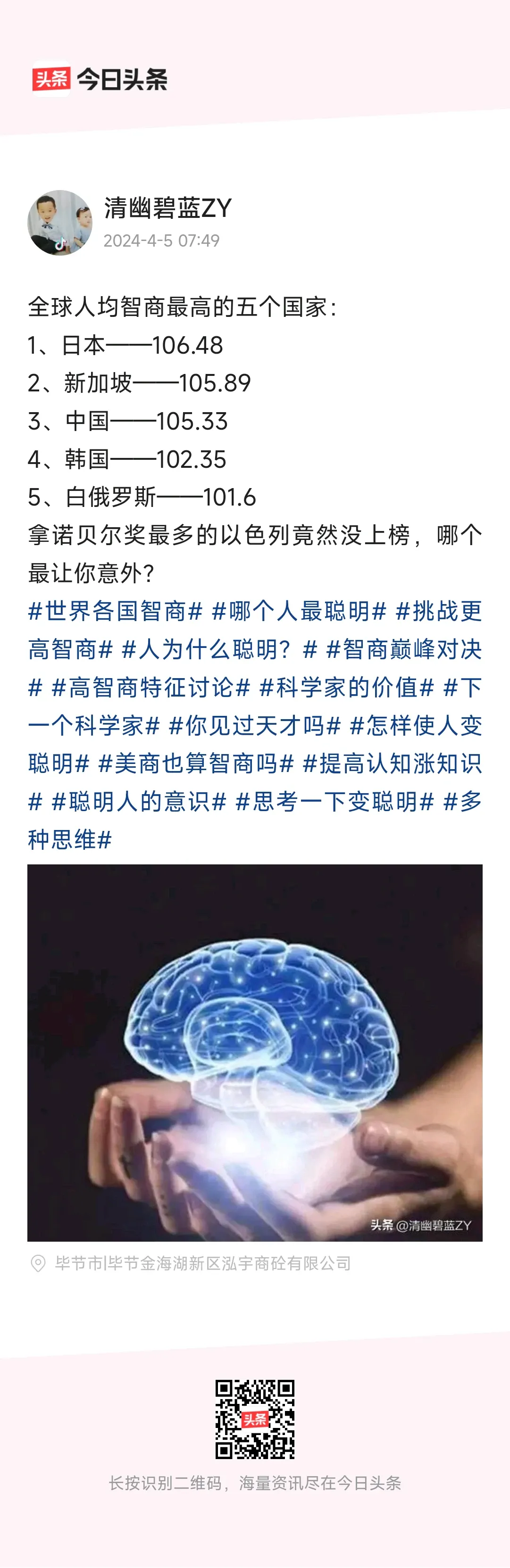 犹太人为什么聪明