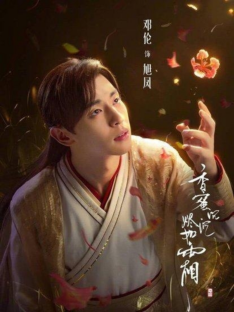 来一点香蜜图片吧