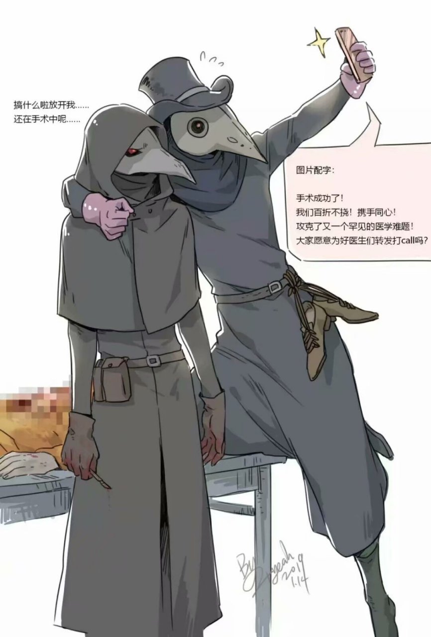 scp-049是scp基金会中的一个人形异常生物,名为"疫医".