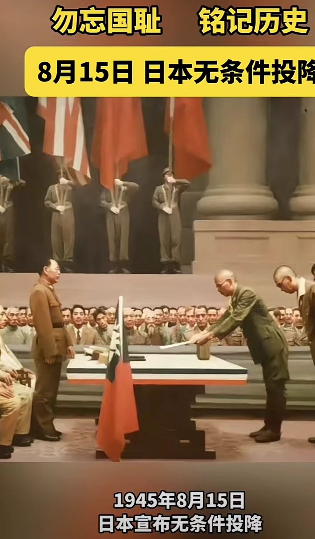 79年前的今天,1945年8月15日,日本宣布无条件投降