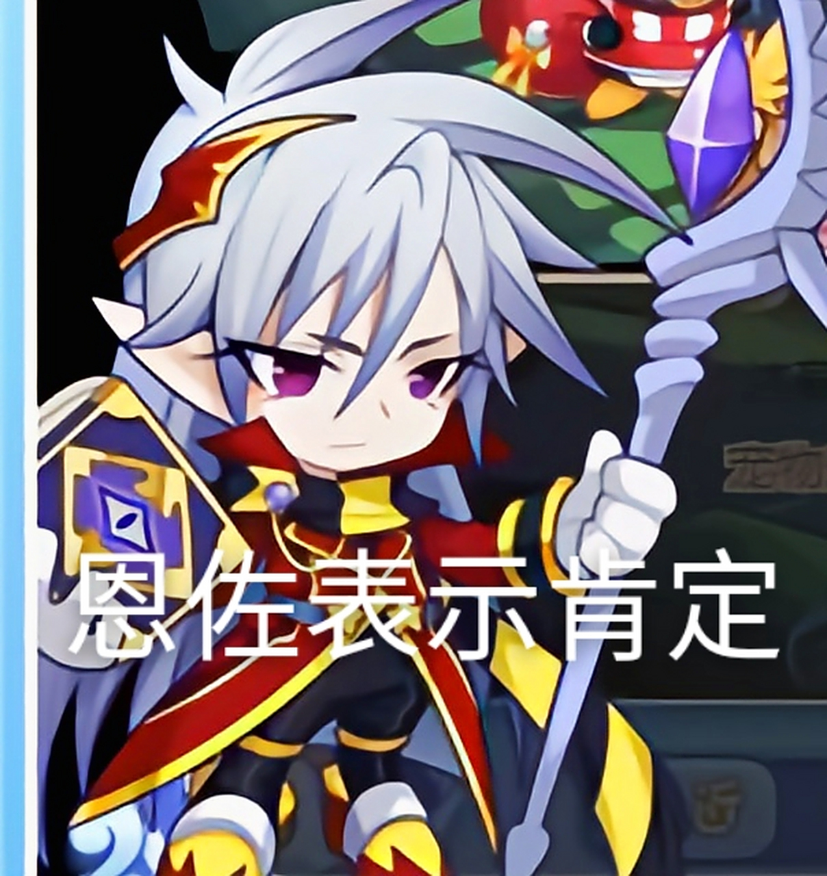 洛克王国#  重绘 恩佐雪莉