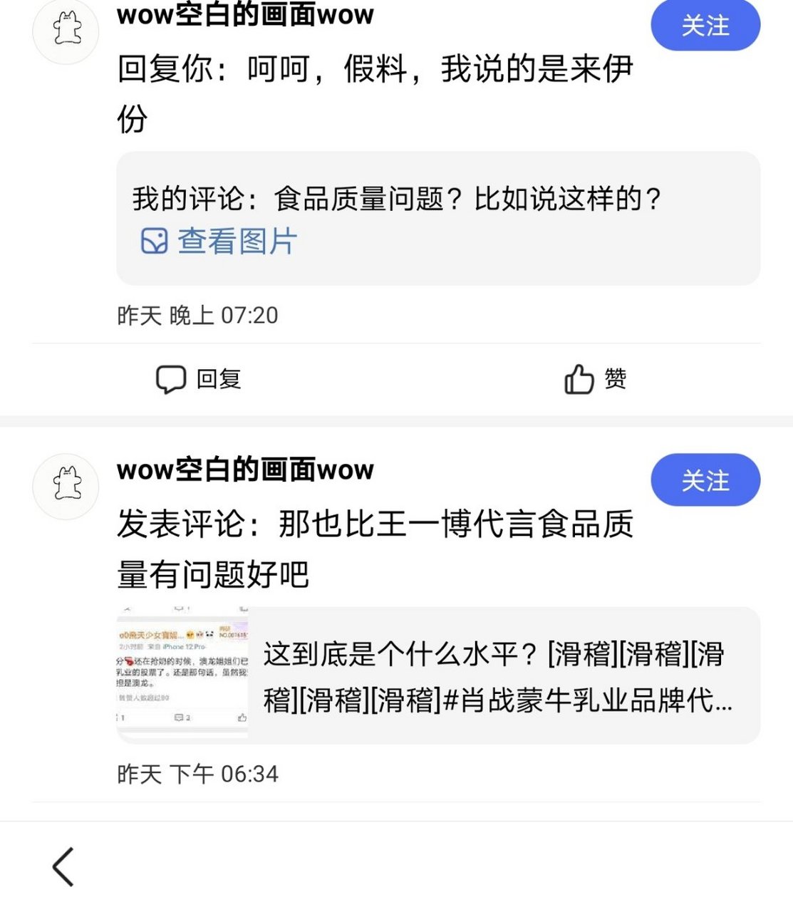 笑了,每一个谣姐都是信心爆棚气势汹汹冲进我的评