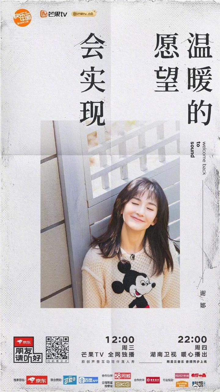 马兰坡坡姐 #明星生图大赏# 祝我们的马兰坡坡姐娜娜顺利生产!