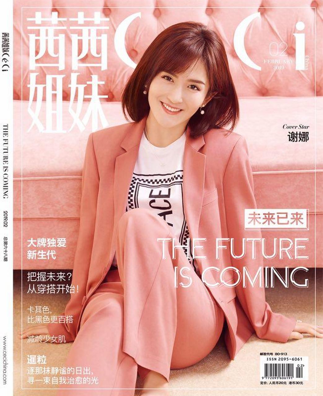 马兰坡坡姐 #明星生图大赏# 祝我们的马兰坡坡姐娜娜顺利生产!