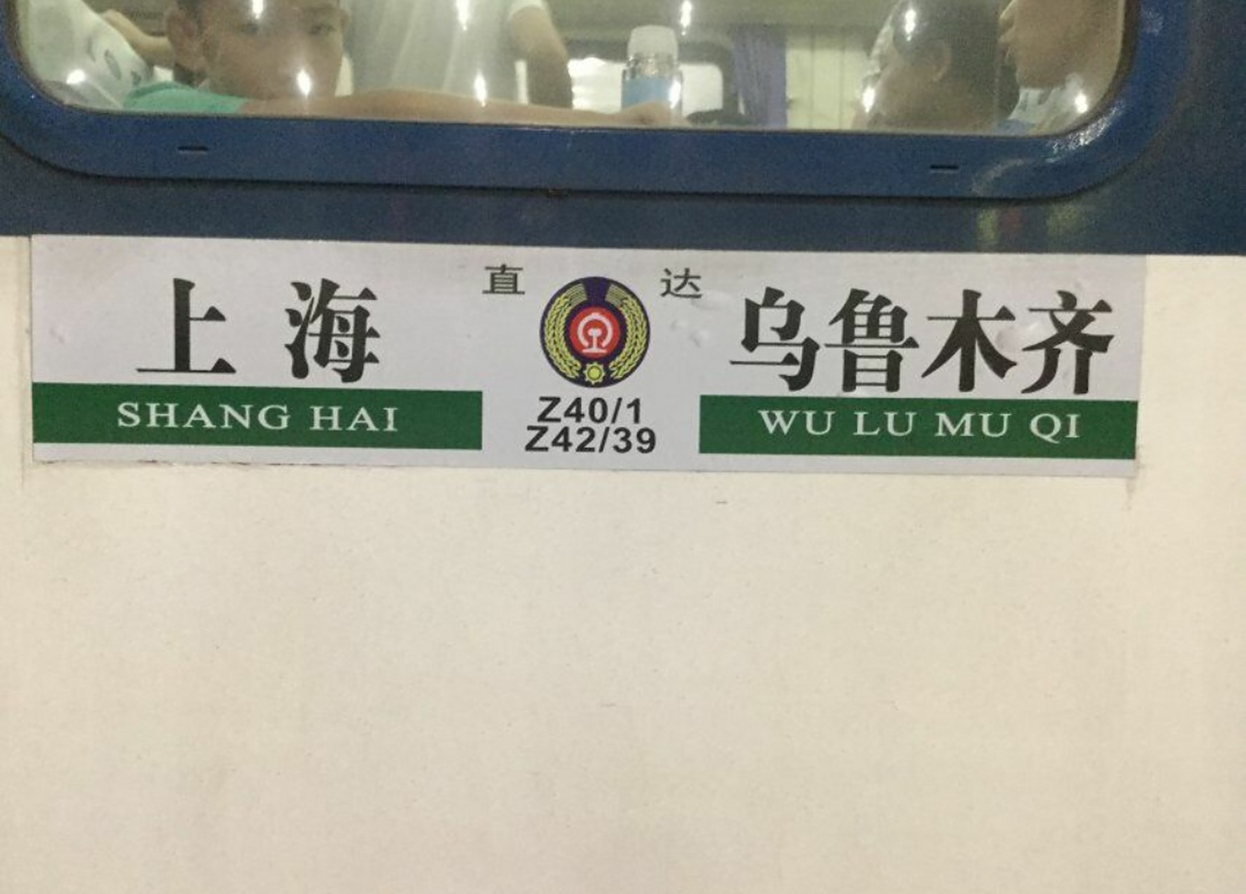 z40列车是上海出发,运行时间最长的一趟快速列车,全程41小时13分,全程