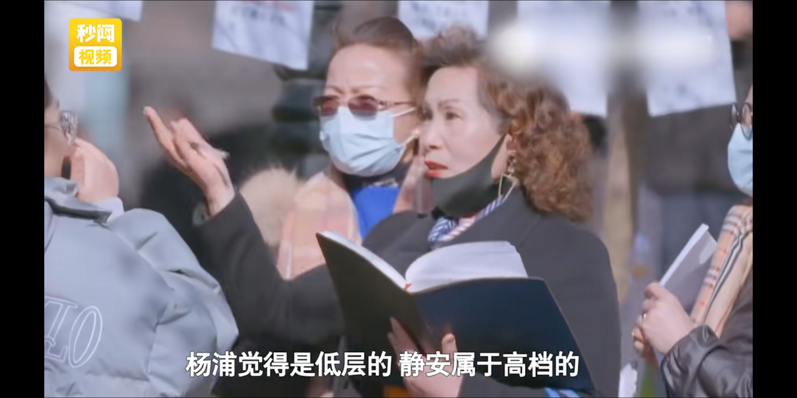 静安女不嫁杨浦男?
