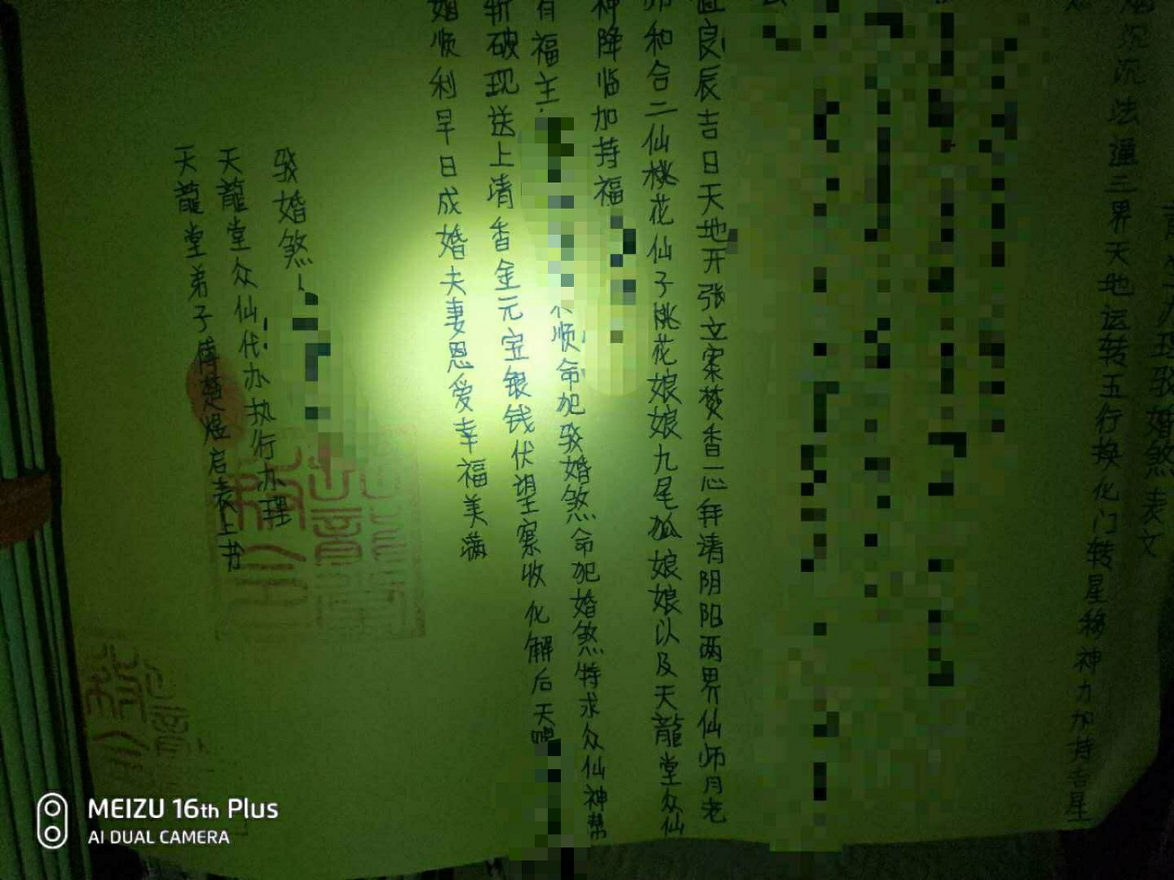 楚煜*做法事  斩杀小人 驳婚煞 福主定能工作顺利,婚姻感情和和美美.