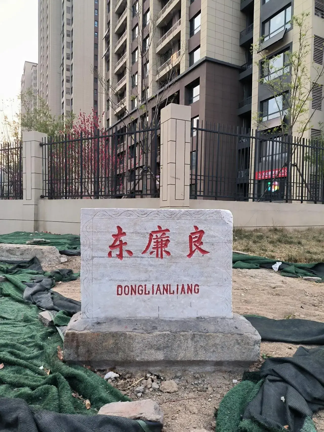 西廉良三个村住在西郊的保定人都非常熟悉但是这三个村子的悠久历史