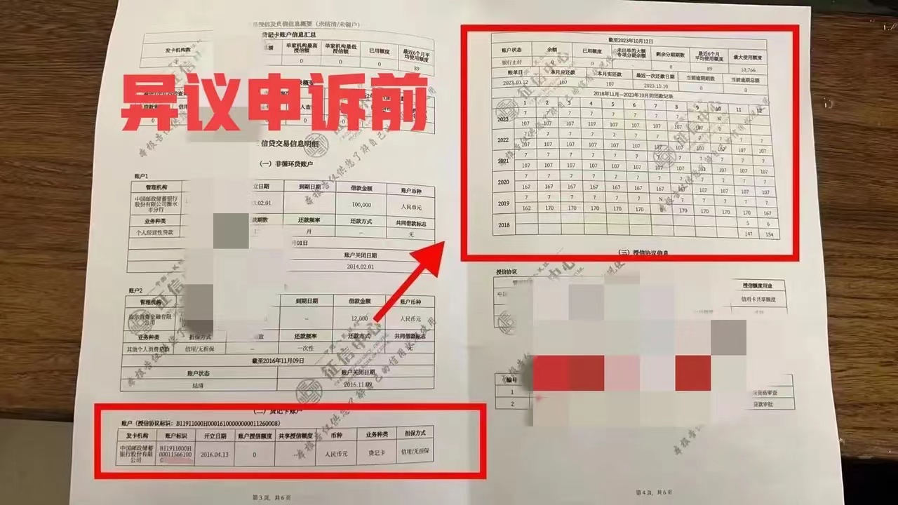 关于银行利息逾期几天才会上征信的信息