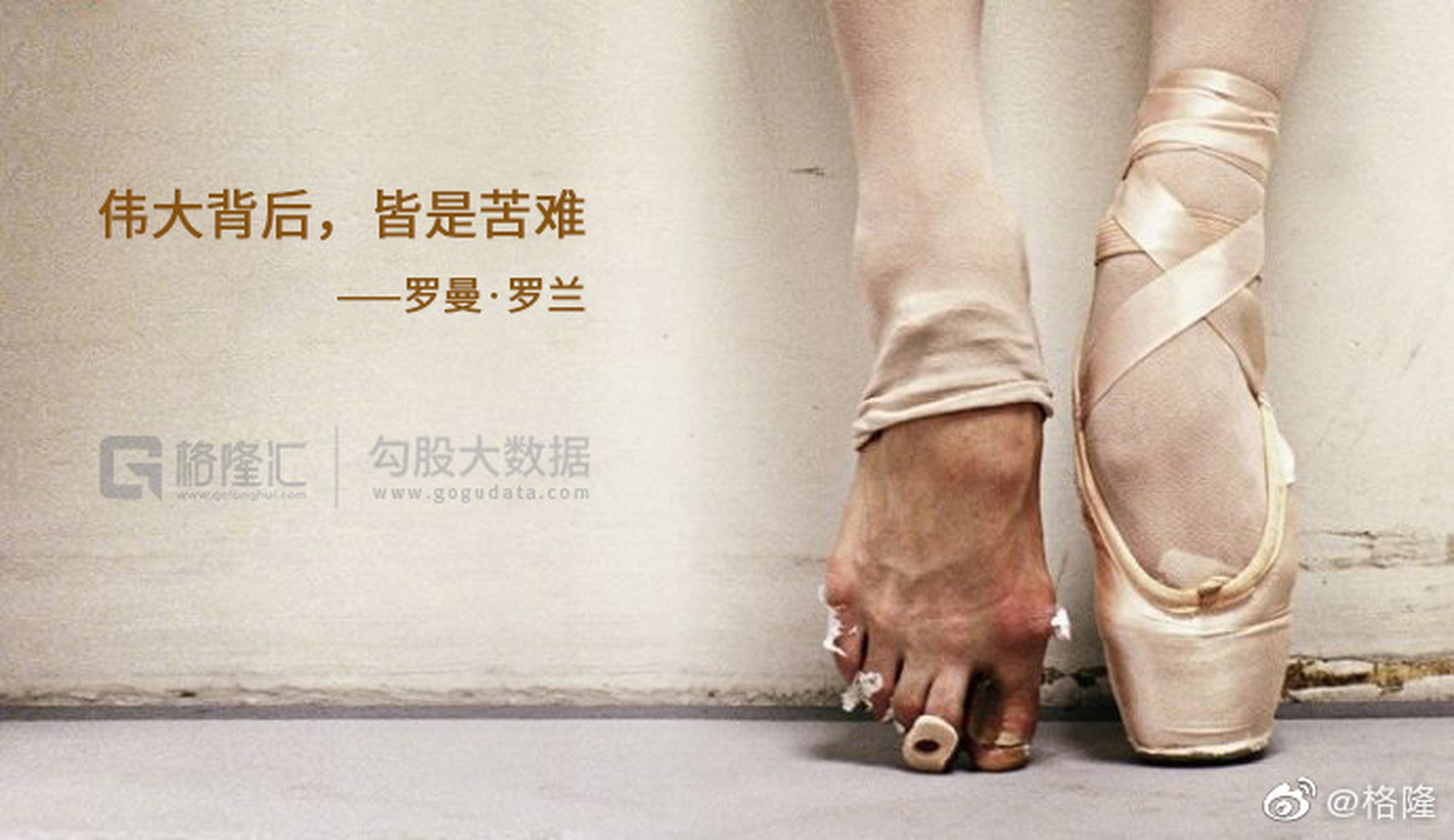 【@格隆:日拱一卒,功不唐捐.致敬中国企业家!