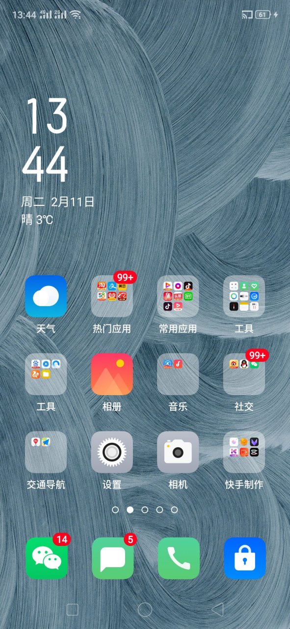 电量显示旁边小方框和wife是什么意思?怎么消除?谢谢老铁