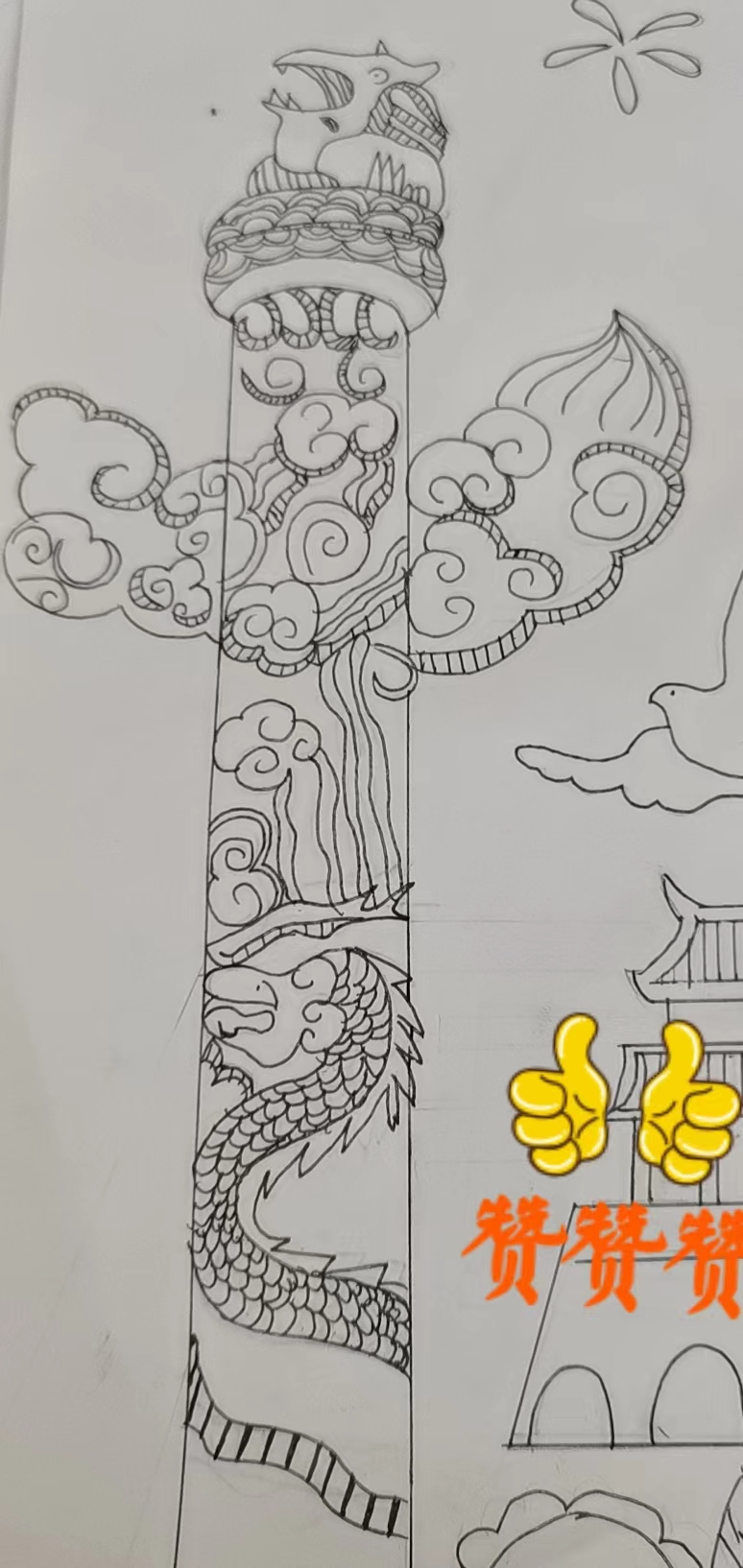 前面一张是网图,后面是我画的,画了好久#华表