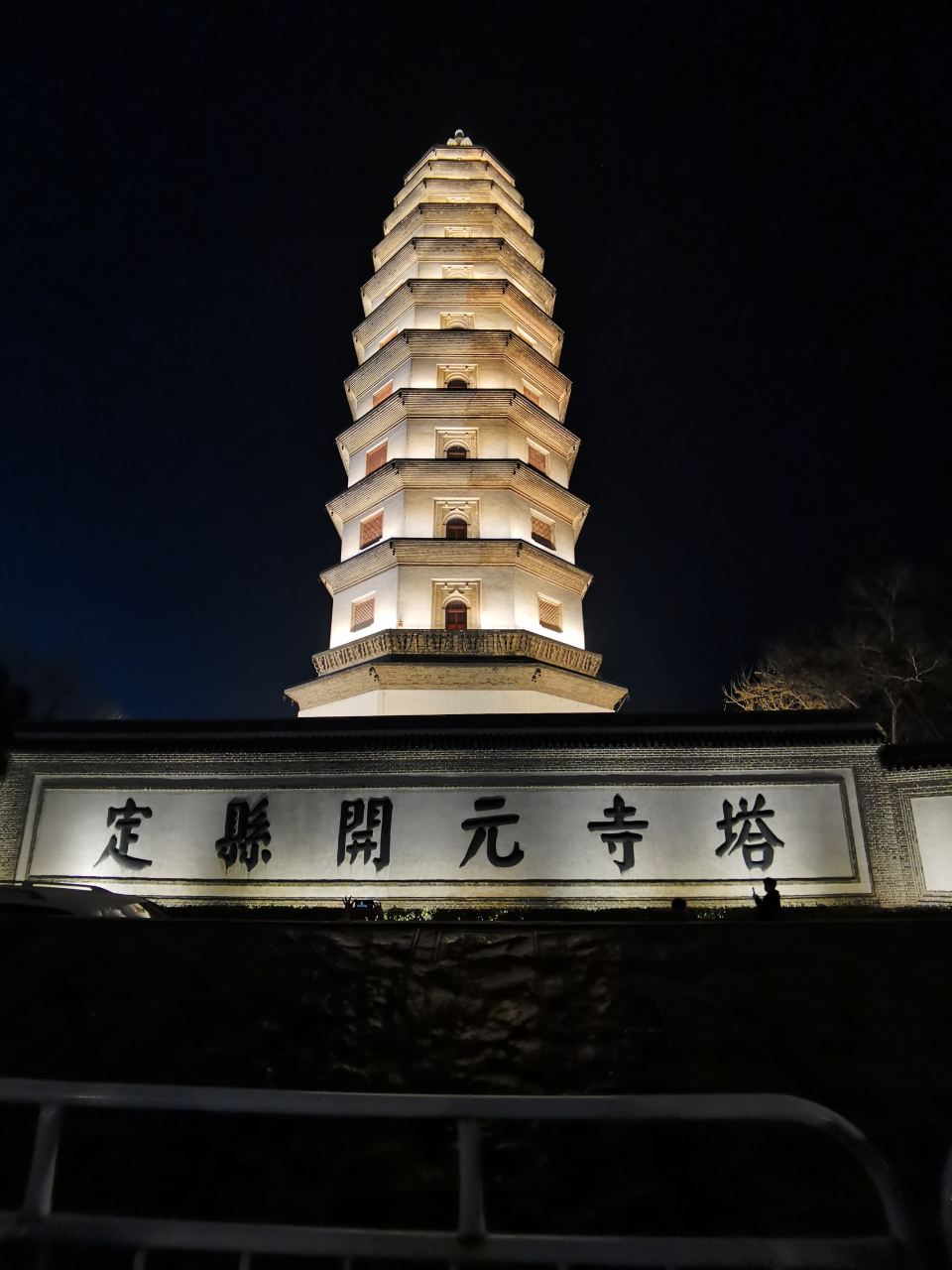 99探秘古韵之城:定州开元寺塔92  97在河北定州的繁华之中,有