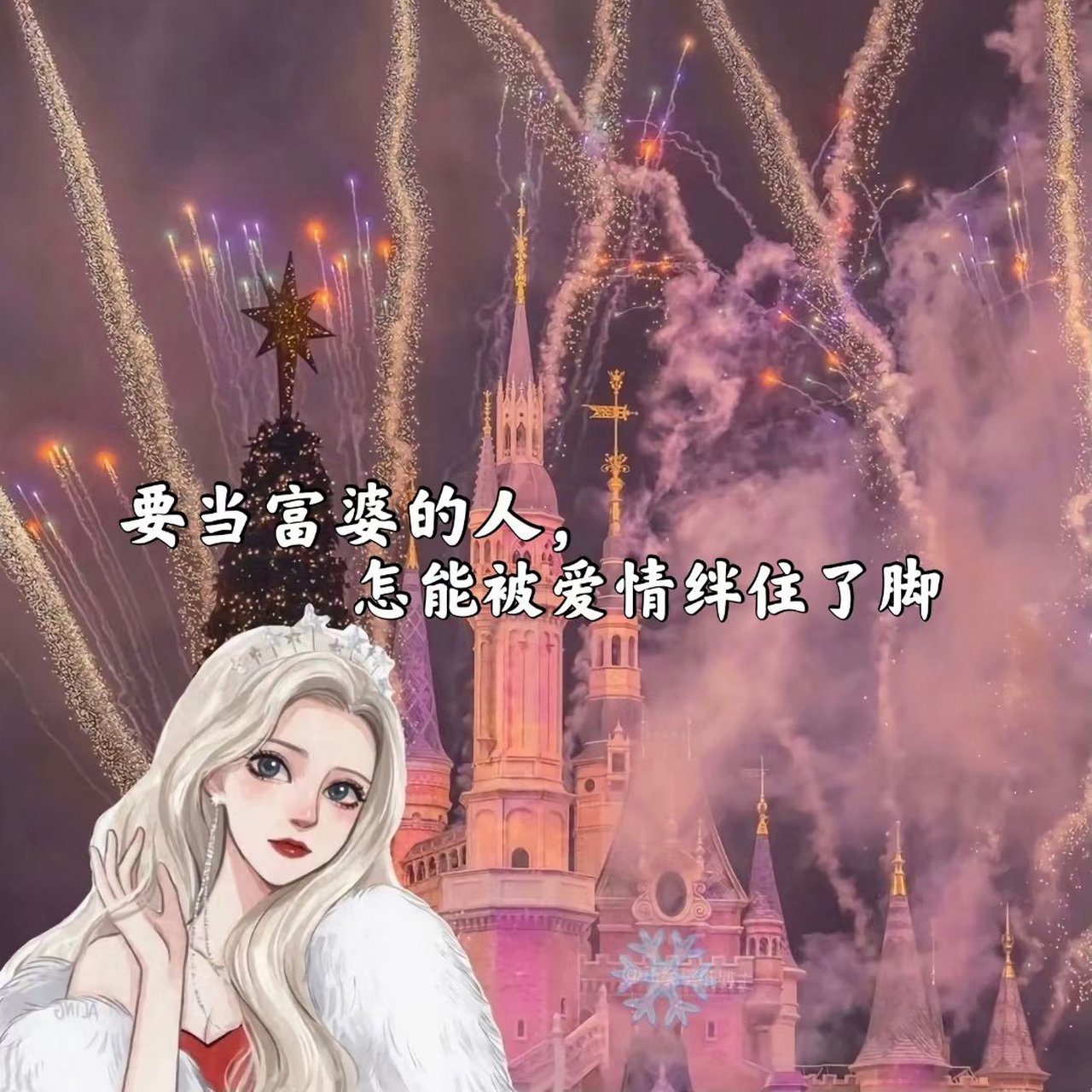 谁不是在崩溃的边缘强撑着笑脸