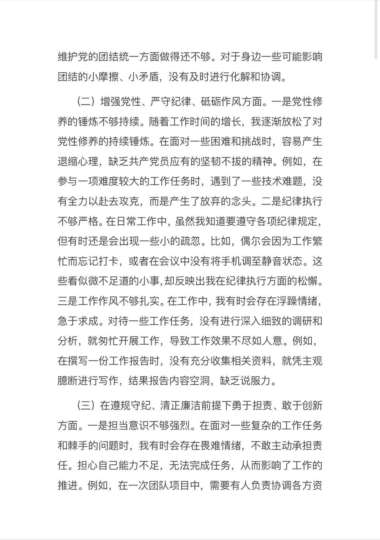 致富带头人典型材料怎么写范文(致富带头人典型材料怎么写范文三年级)