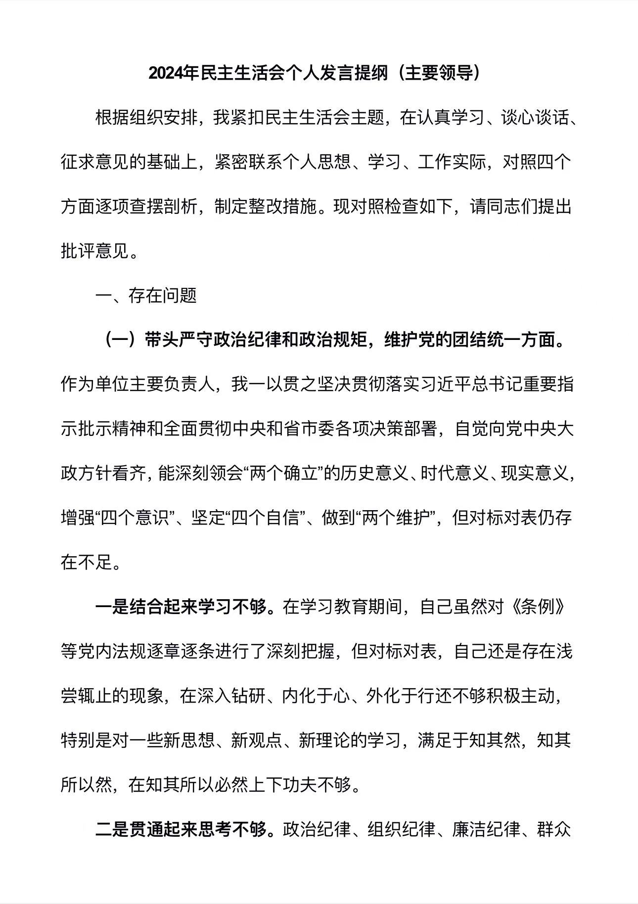客观的观点是什么意思(客观的含义是什么)