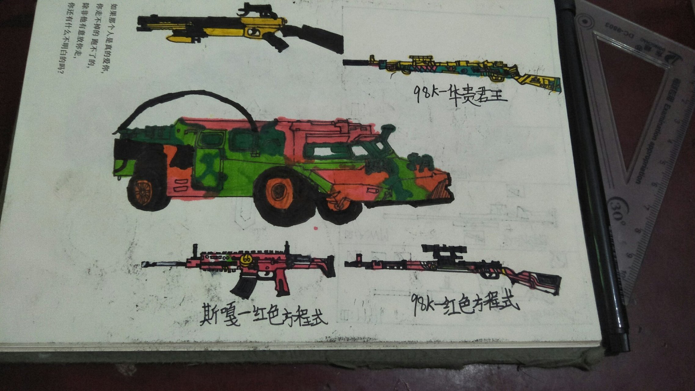 和平精英绘画第二期,可以在评论区下打卡(注意:别相互攀比,容易引发