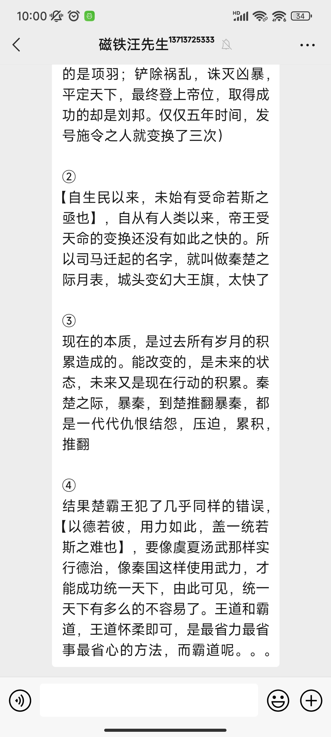 24史,史记年表秦楚之际月表,都不容易
