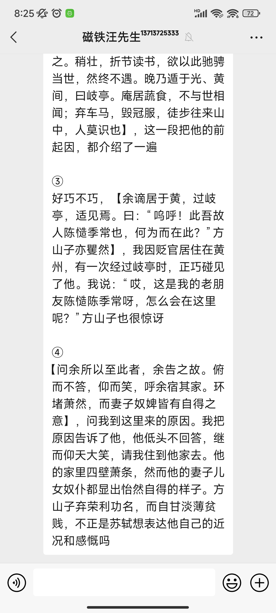 黄写-思观-词伶思曲路的什意谈