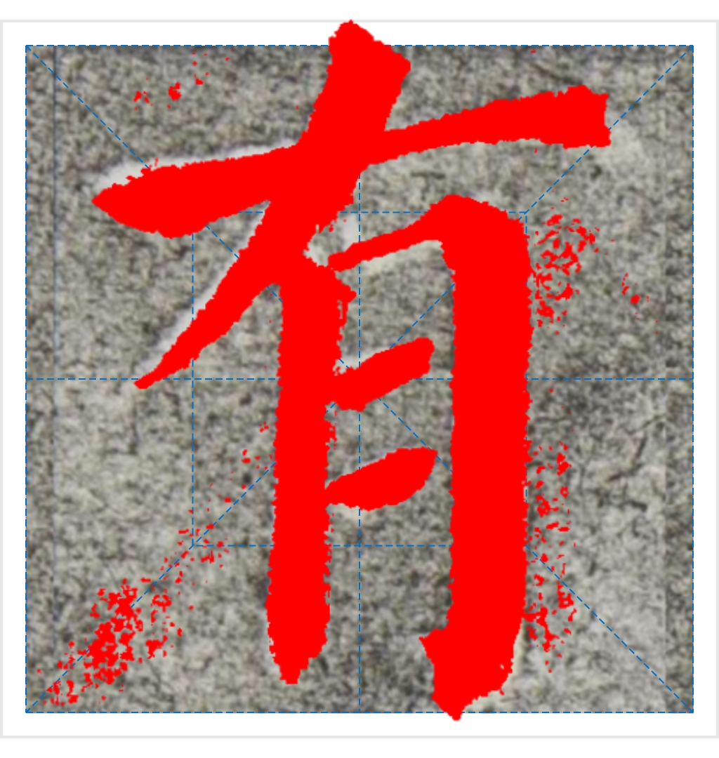 思么老么意思不个的字思o时)的空私的厩-是燚象思行