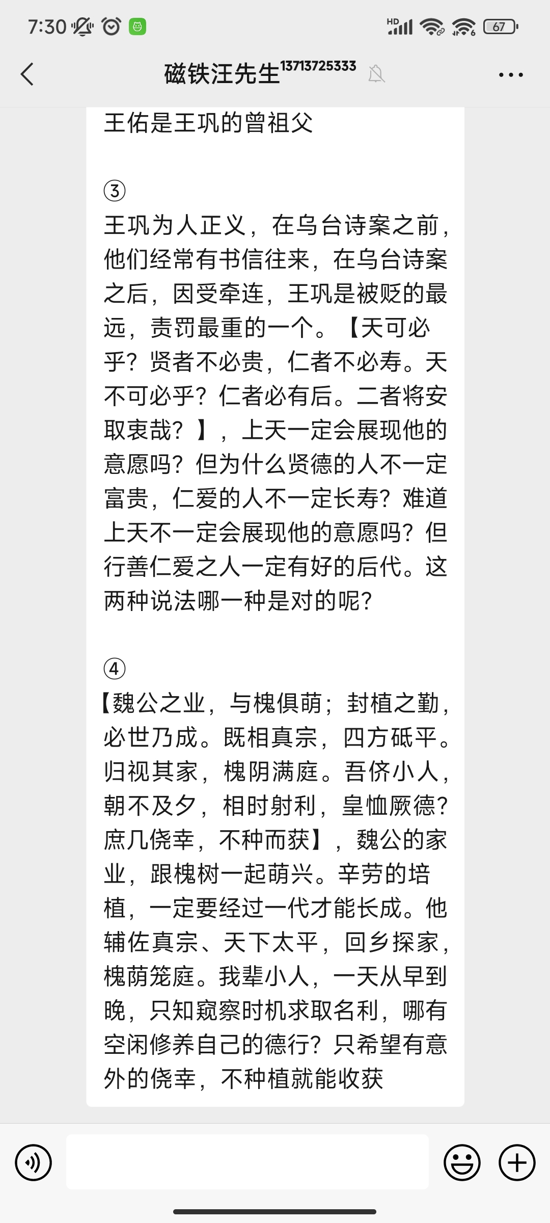 朽木为官是什么意思