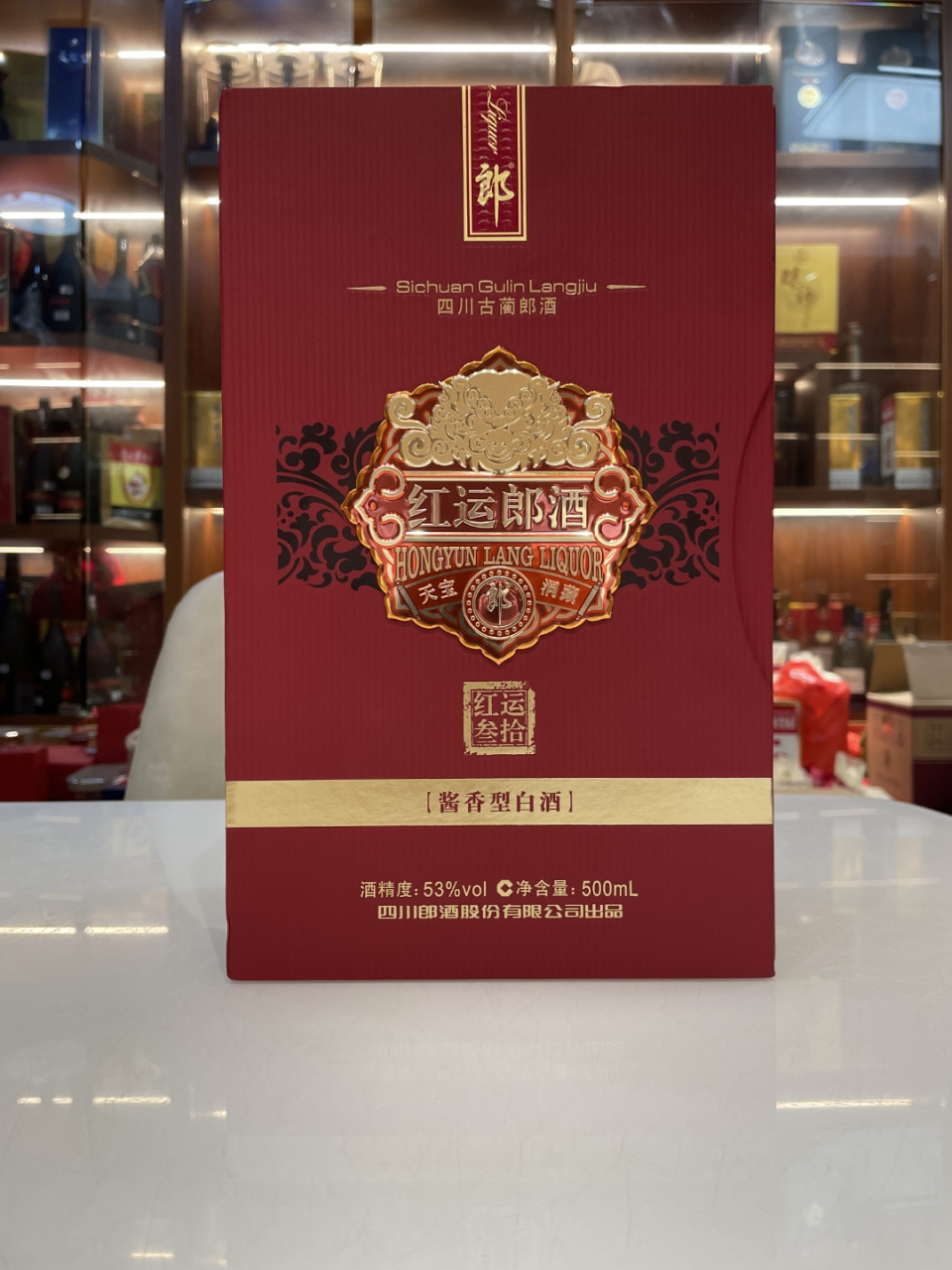 红运郎酒,酒精度五十三度,五百毫升的容量.  也是郎酒的一种.