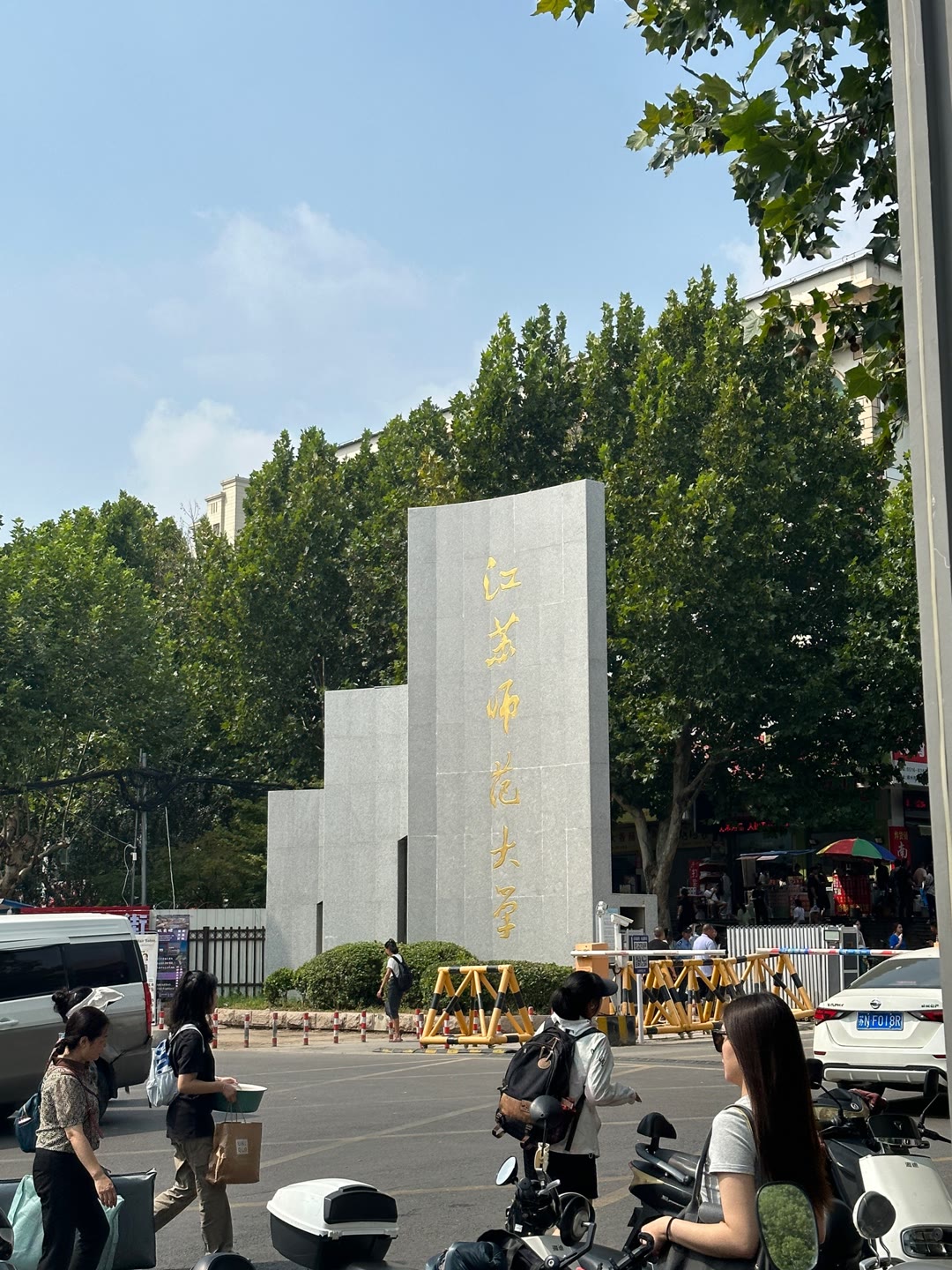 江苏公办二本大学:中国人民解放军陆军工程大学,江苏师范大学,南京