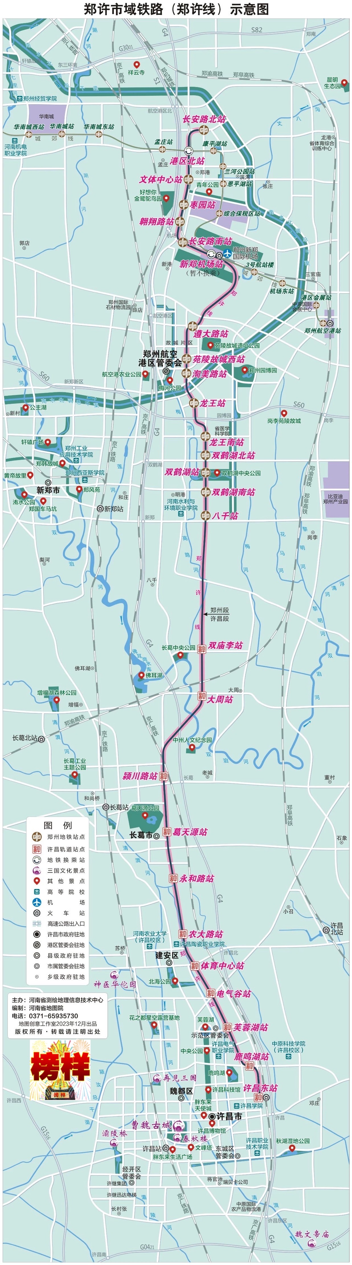 郑州地铁17号线许昌段图片