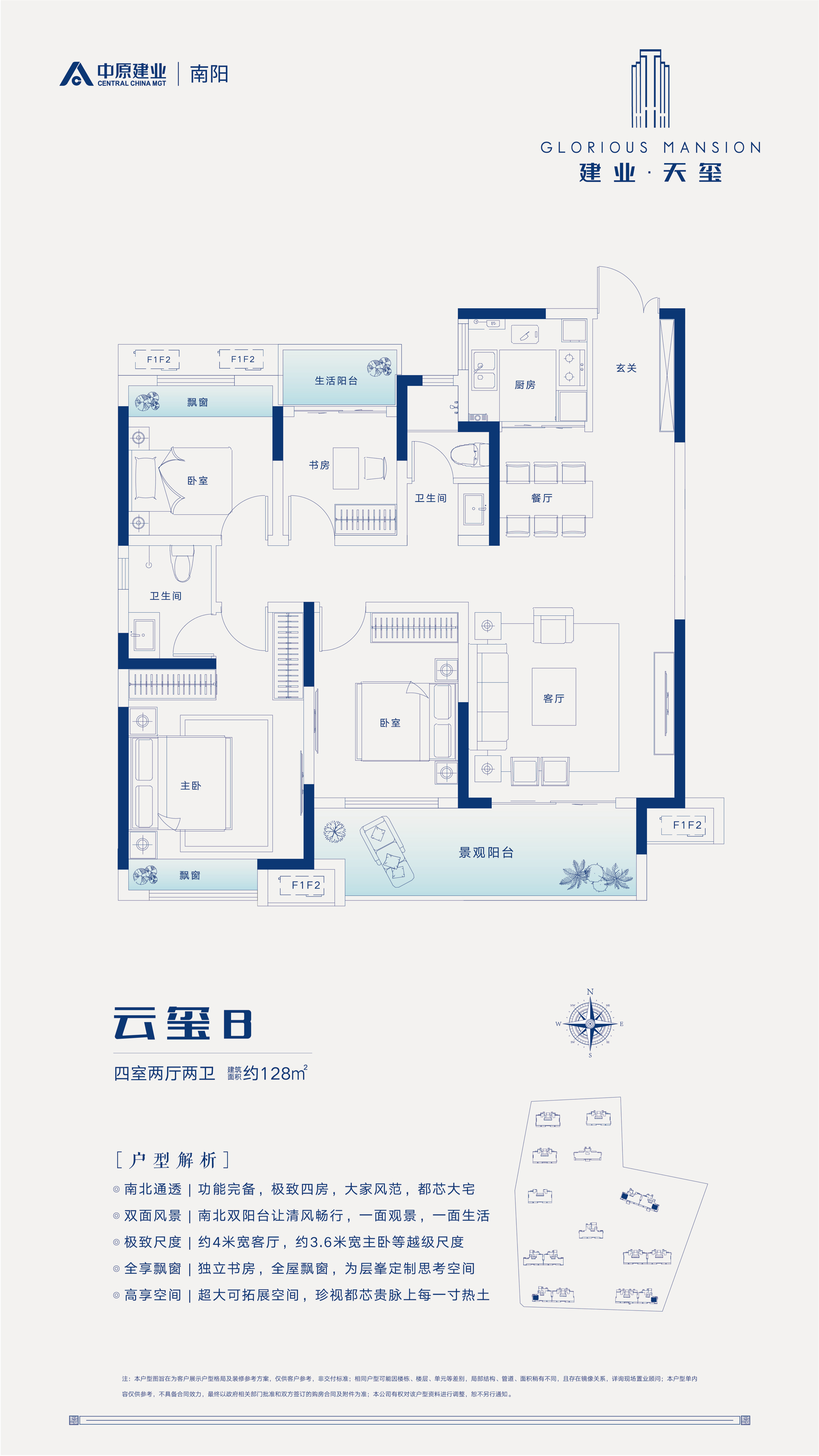 建业天玺户型图图片