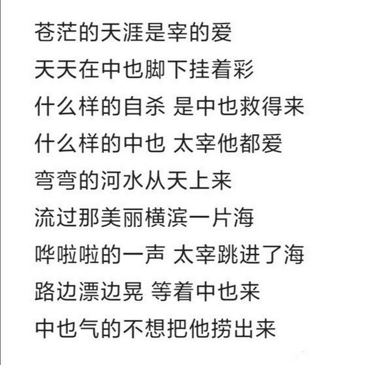 有没有像我一样不由自主跟着念的[滑稽]