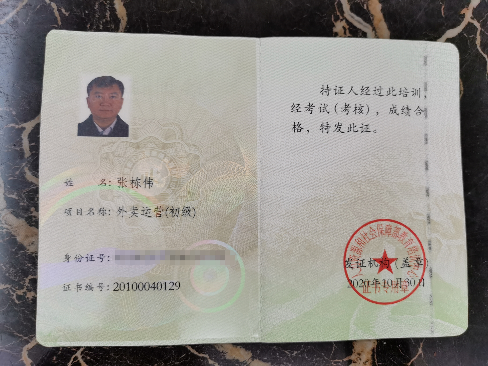 可以持证上岗了,全国首批外卖运营师