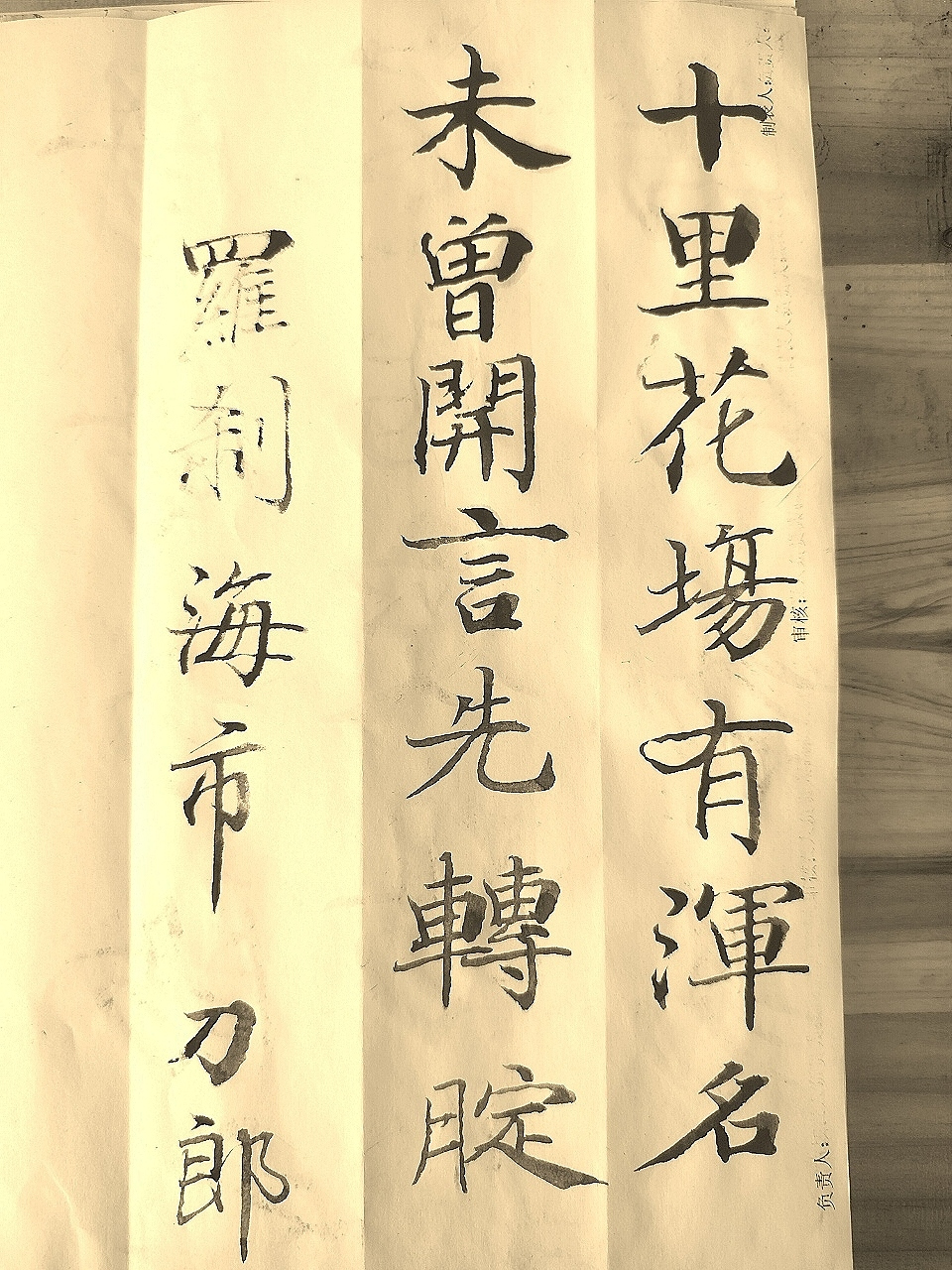 十里花场有浑名,未曾开言先转腚.070707