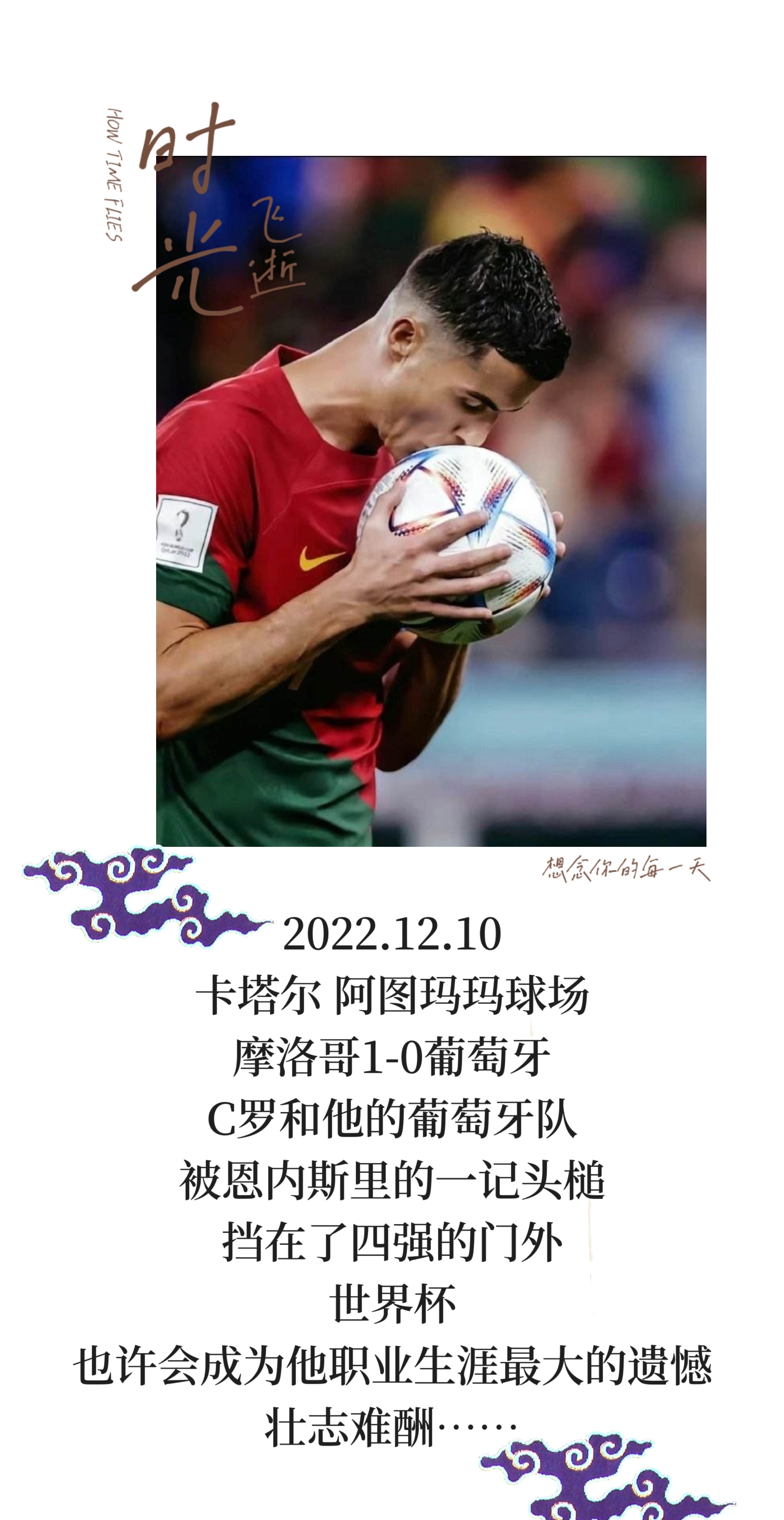 祝c罗38岁生日快乐