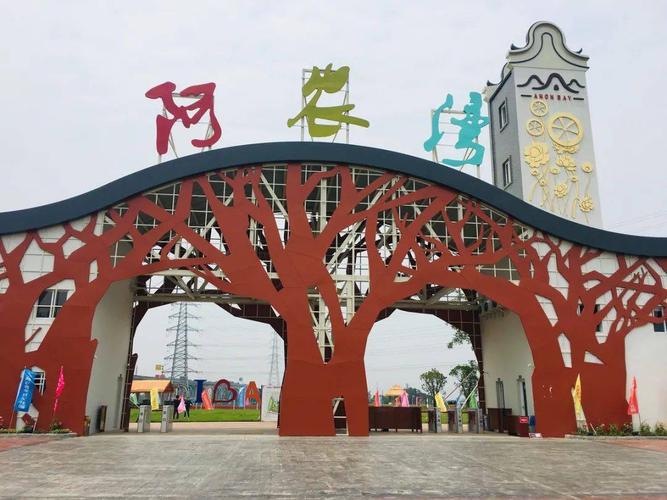 阿农湾是广东省佛山市南海区的一个海滨小镇,靠近南海港,是南海众多