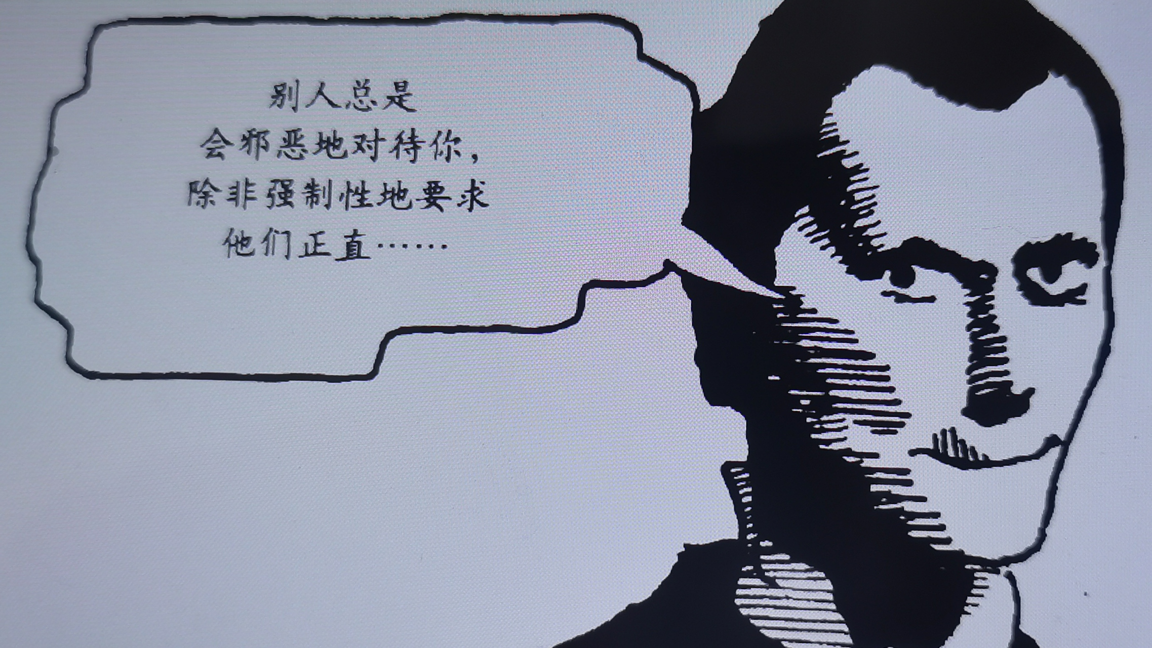 充满谎言的世界毫无真理和意义可言