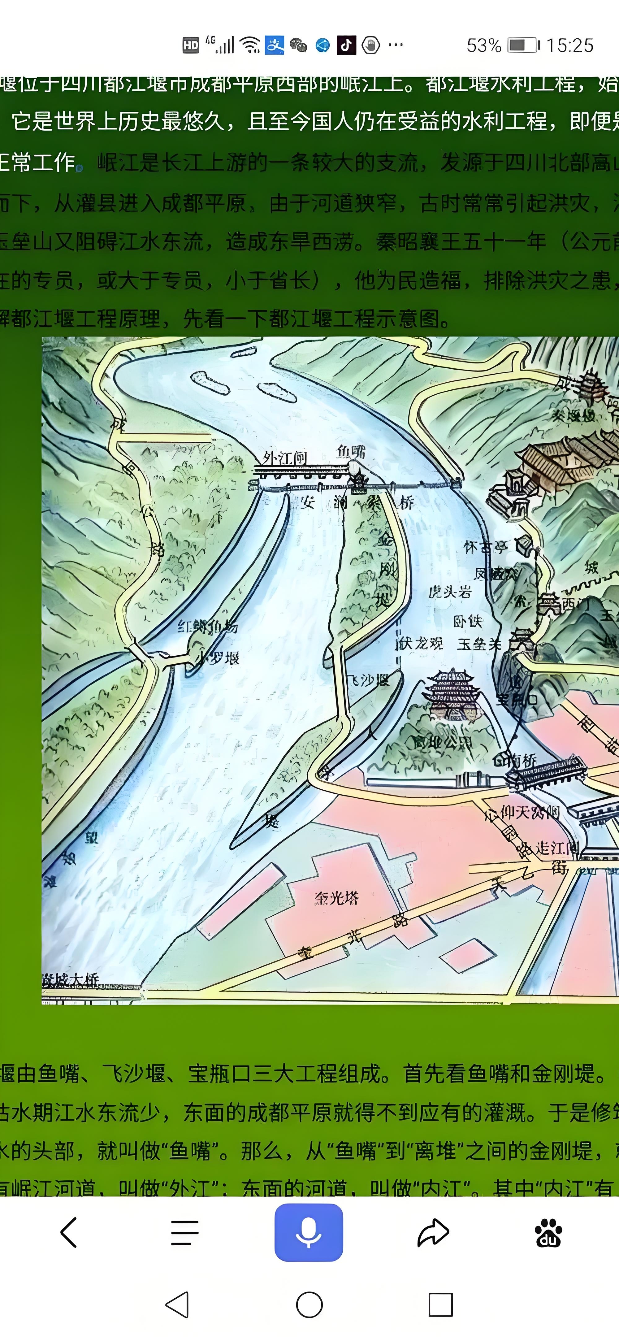 充满活力的古老灌溉工程——都江堰