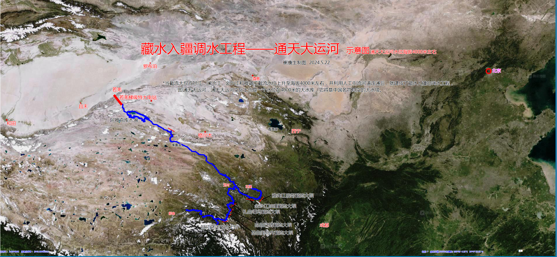 今天,了解到藏水入疆调水工程这个宏大的国家项目,内心无比激动!