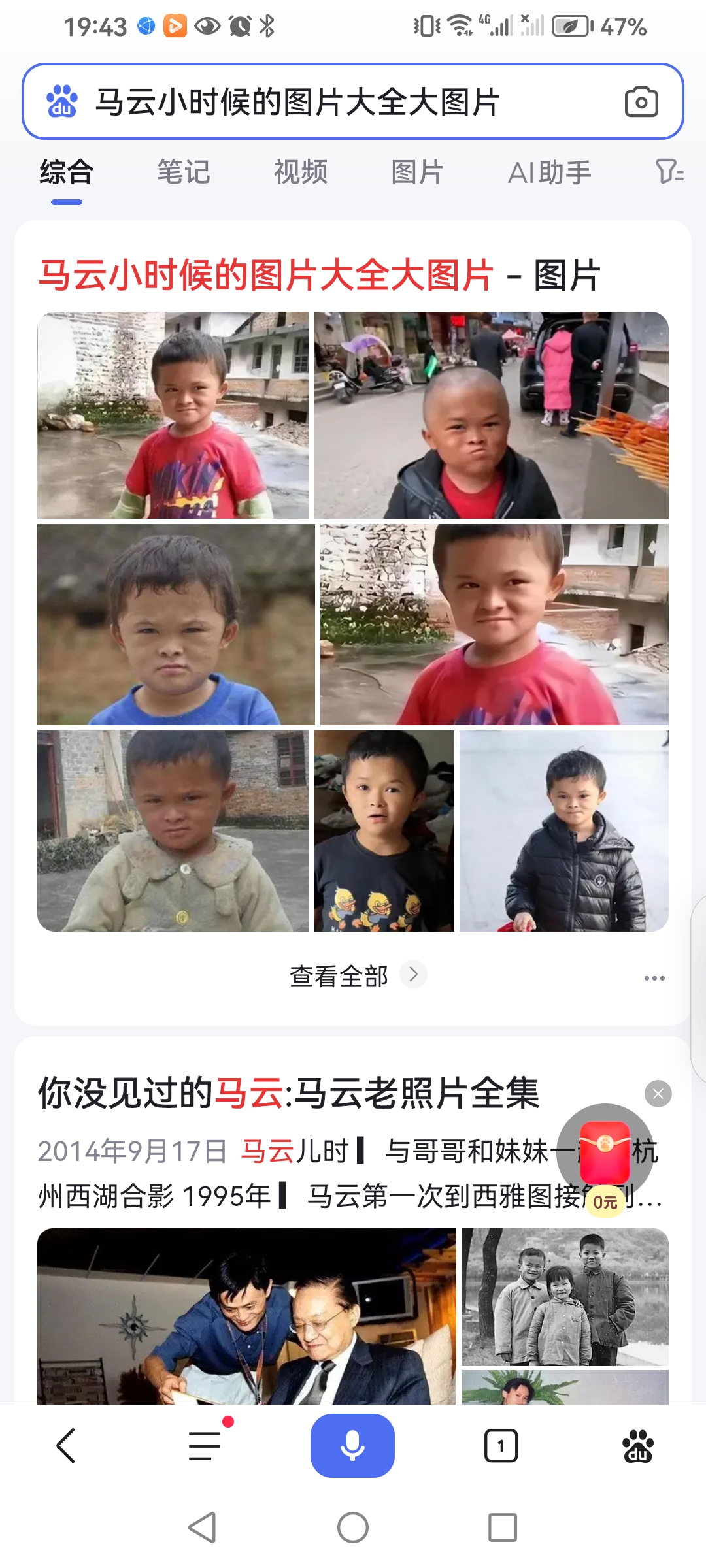 第一张马云小时候的照片合集,哈哈99!是人都知道是一个有趣的故事!