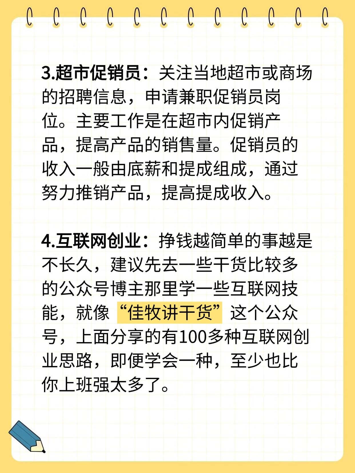 1万块的生意(1万元以下生意)
