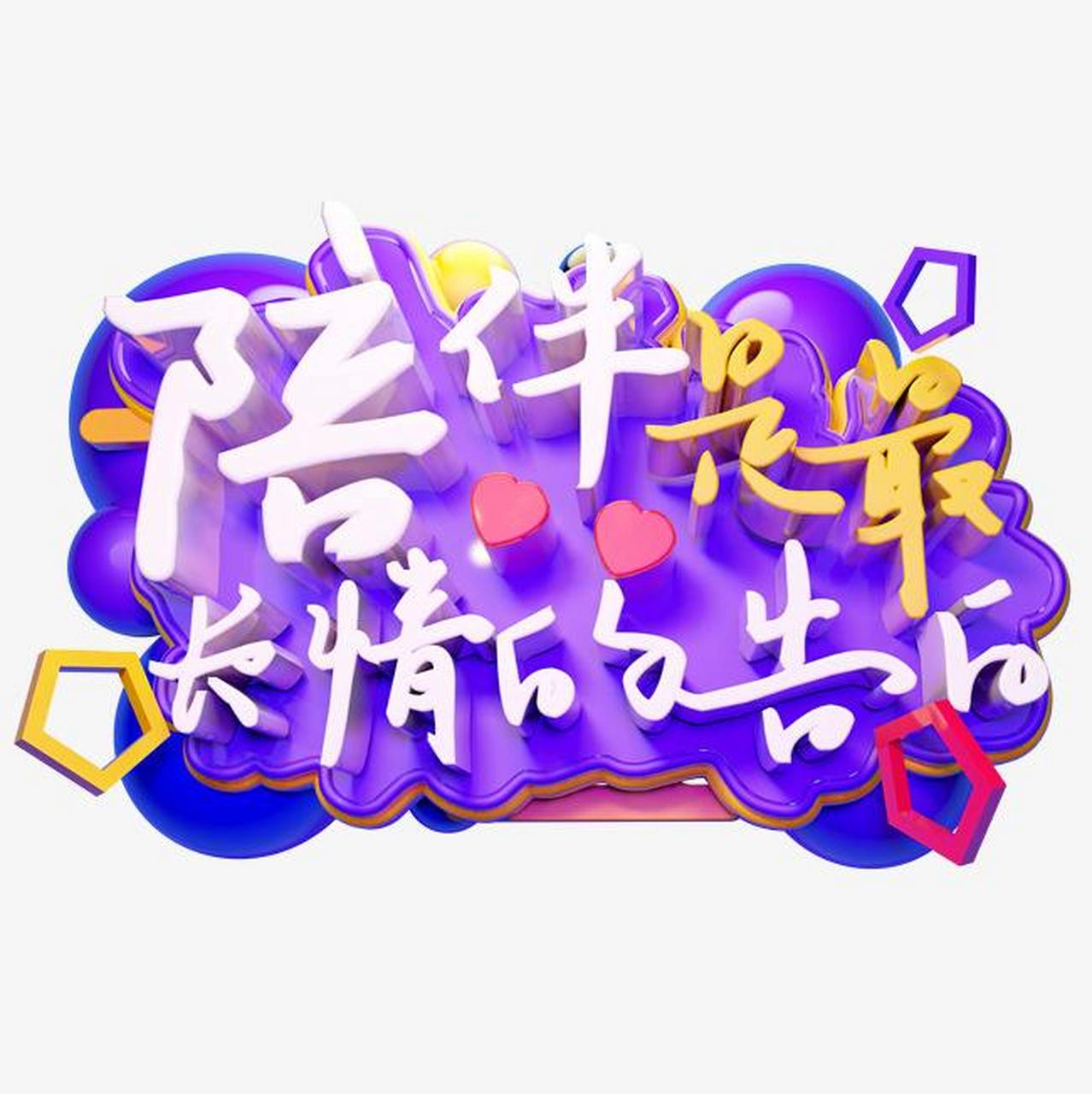 人生最长情的陪伴——文字  父母不能养我们一辈子,子女不能陪我们一
