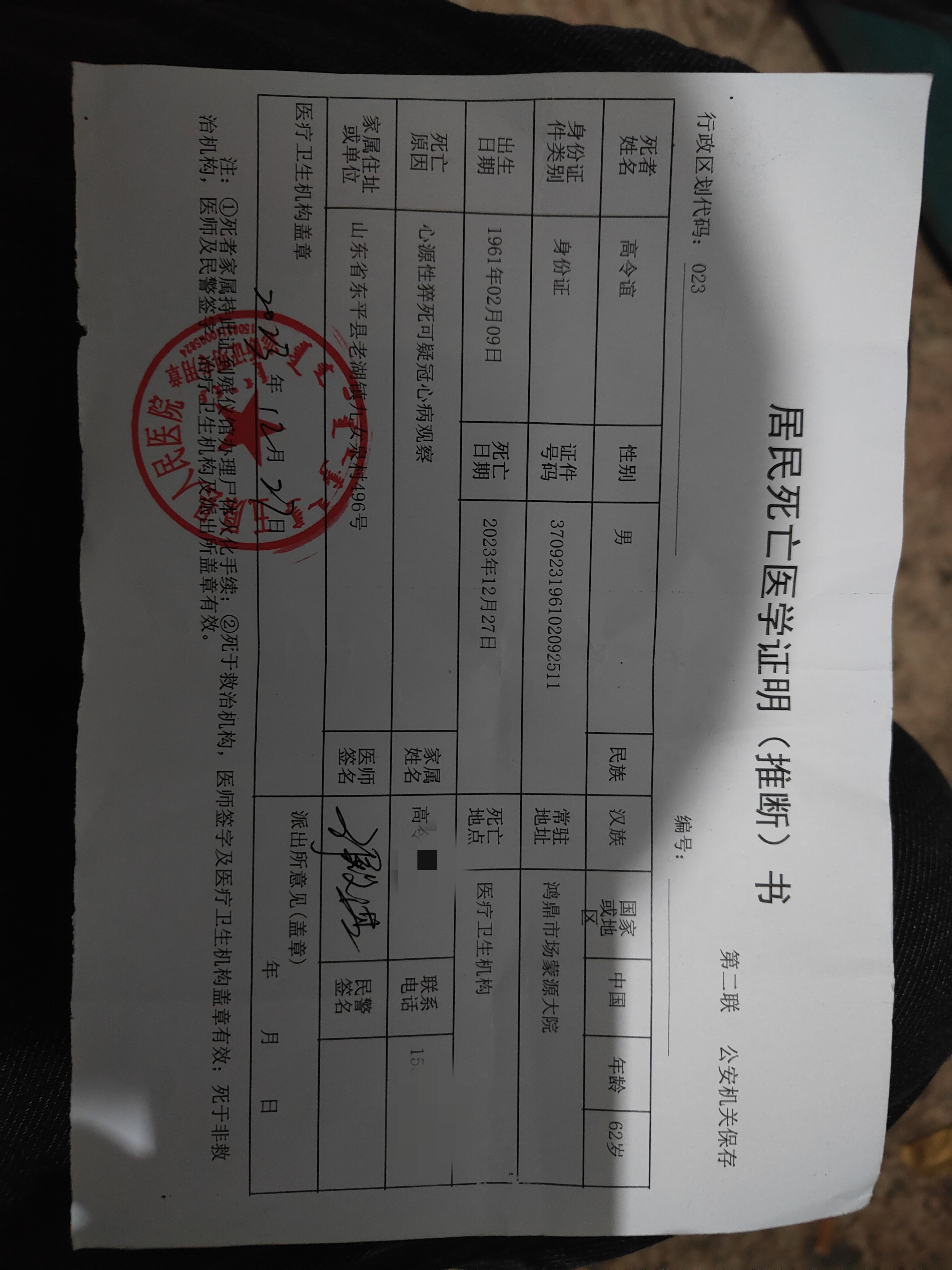 我爸在内蒙古巴彦淖尔市五原县鸿鼎市场天柳农产品有限